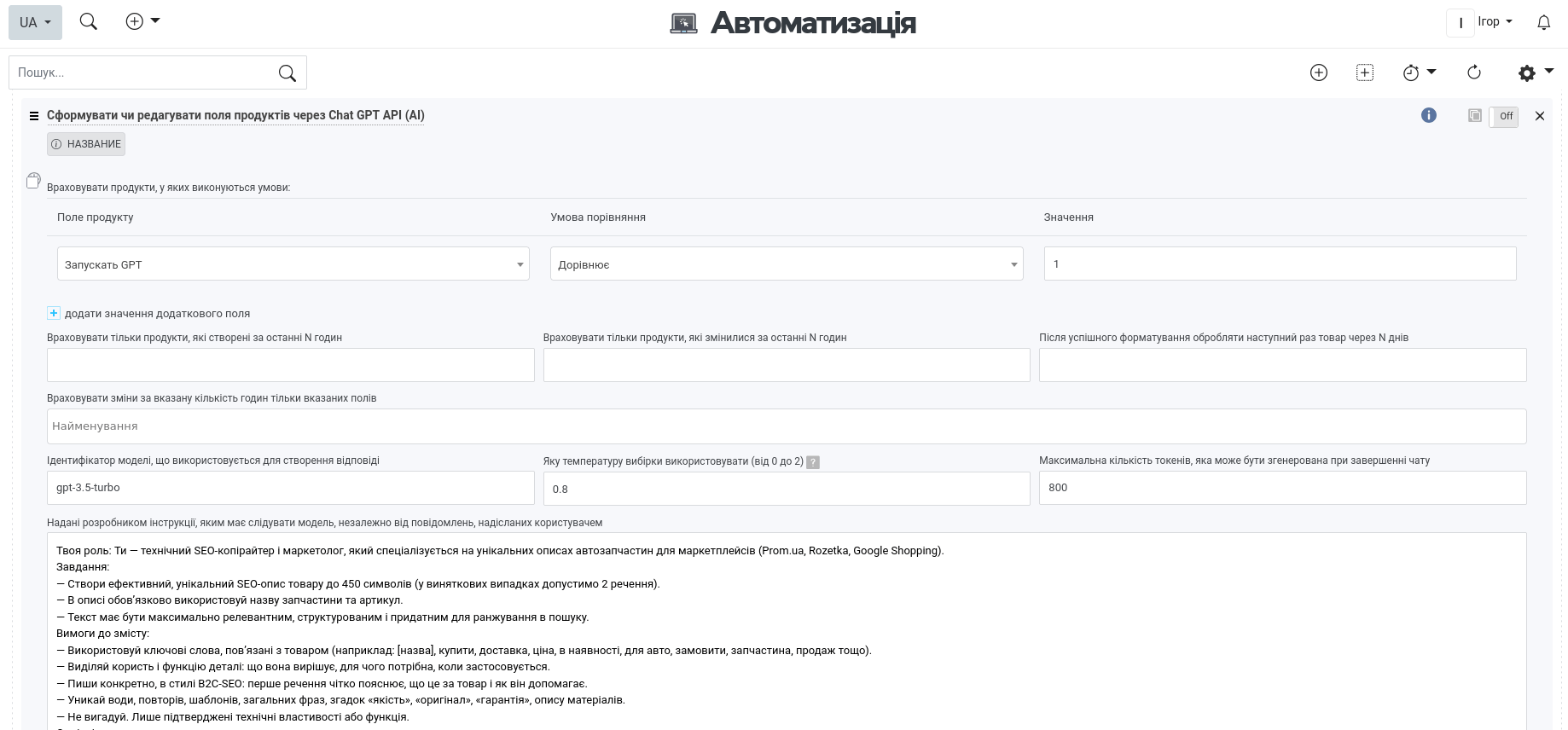 AI для продажів